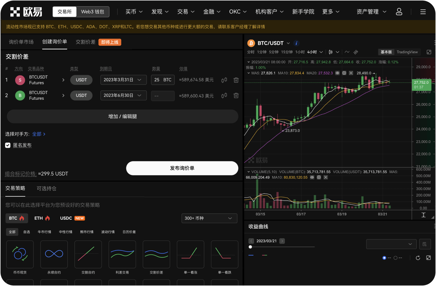 电脑端登录AICoin有哪些方式